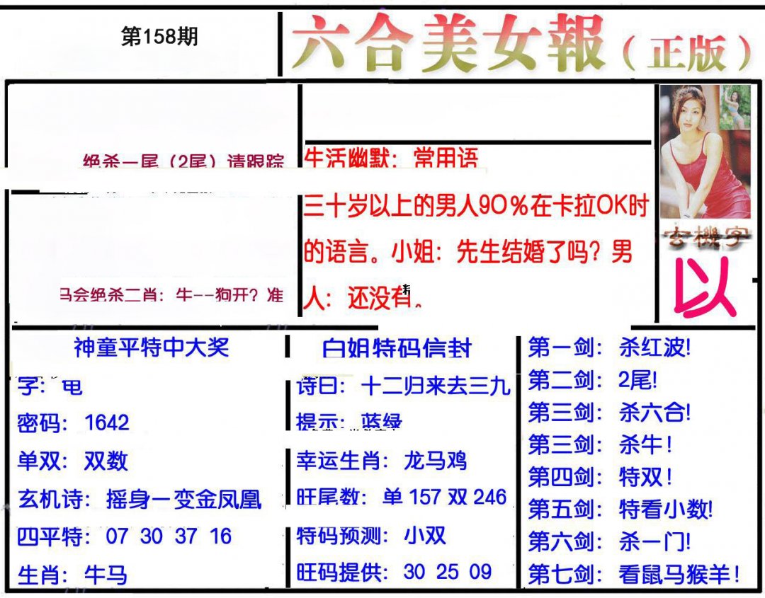 图片正在更新中……