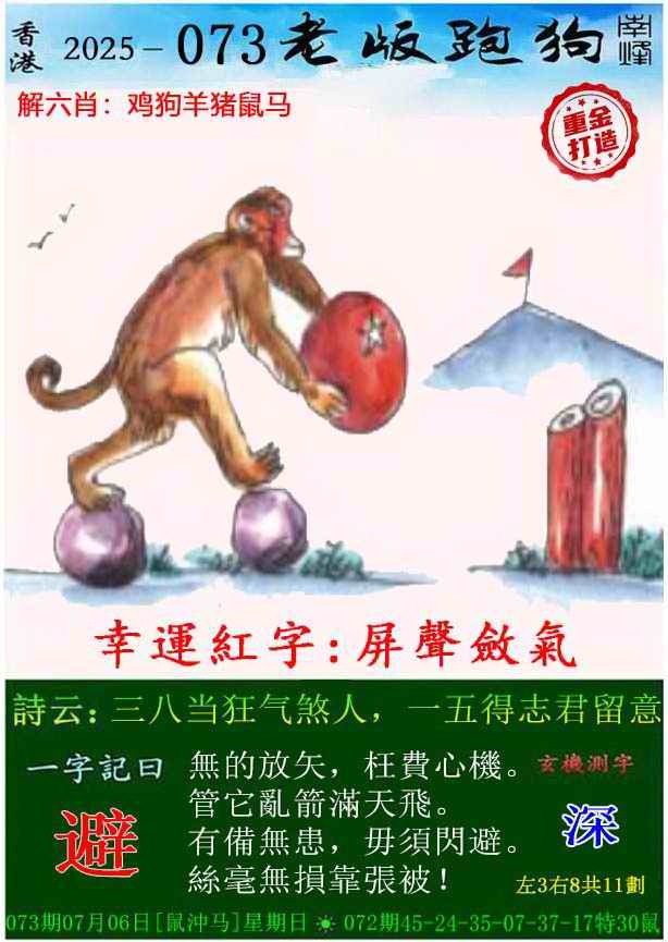 更新中...