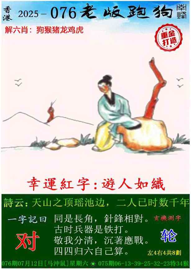 更新中...