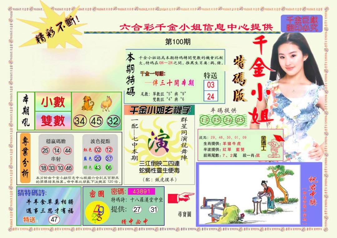 图片正在更新中……