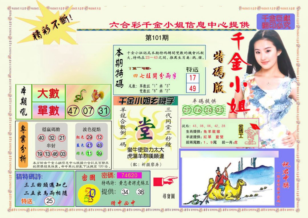 图片正在更新中……