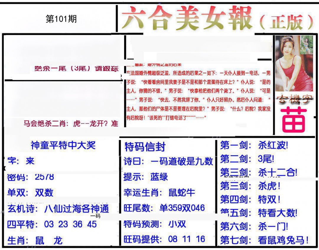 图片正在更新中……