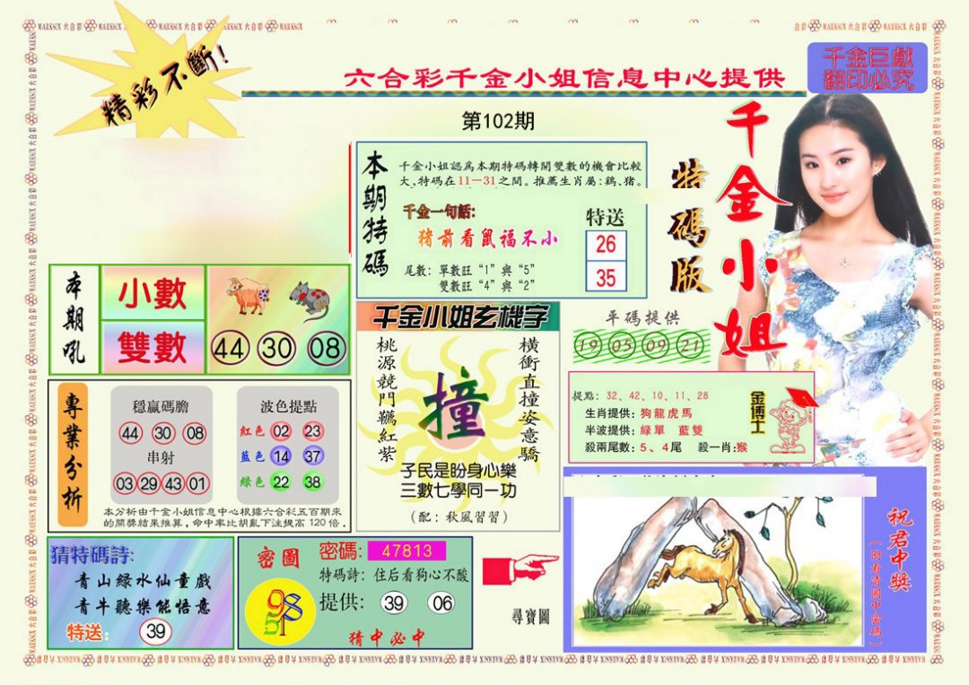 图片正在更新中……