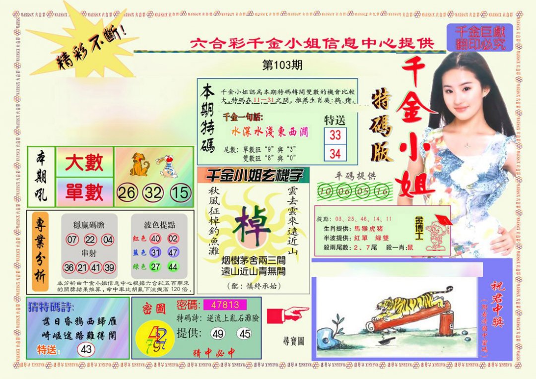 图片正在更新中……