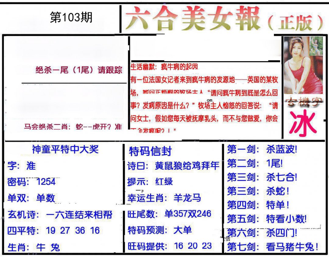 图片正在更新中……