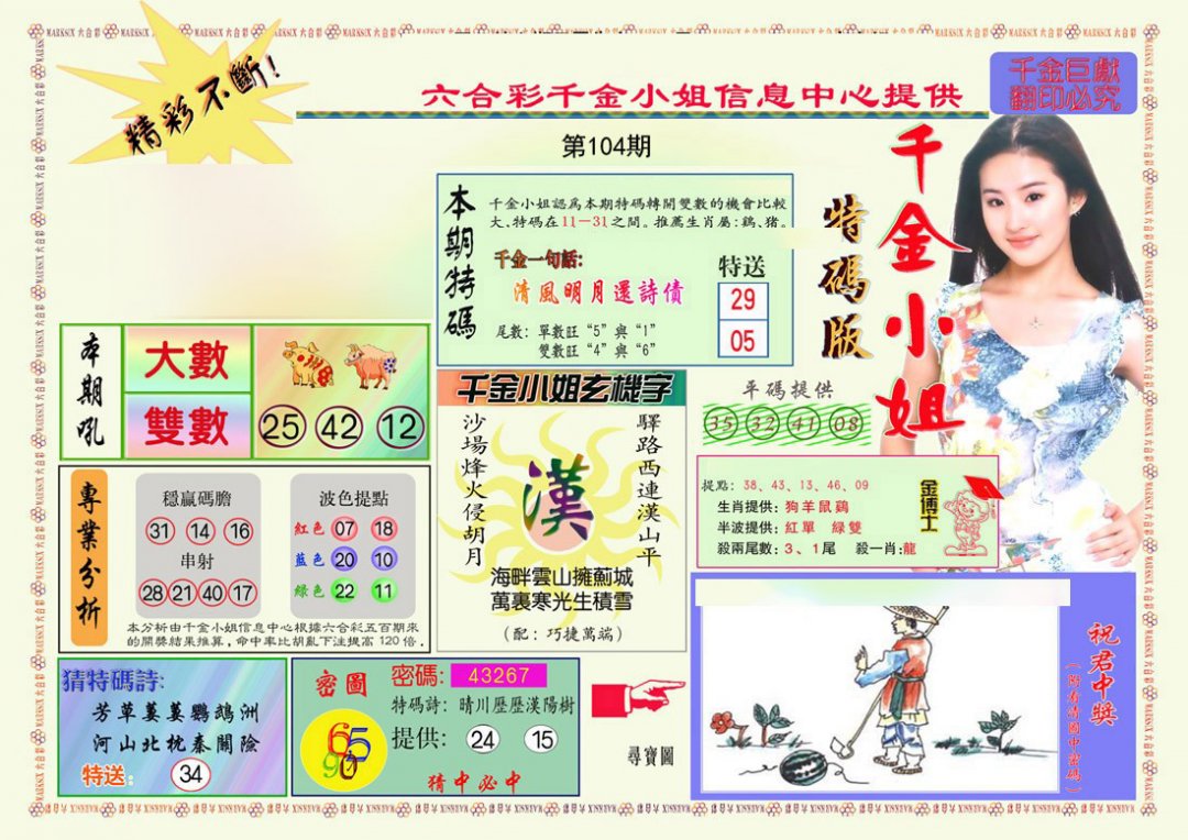 图片正在更新中……