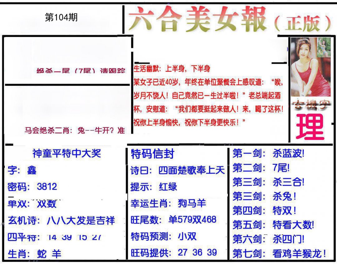 图片正在更新中……