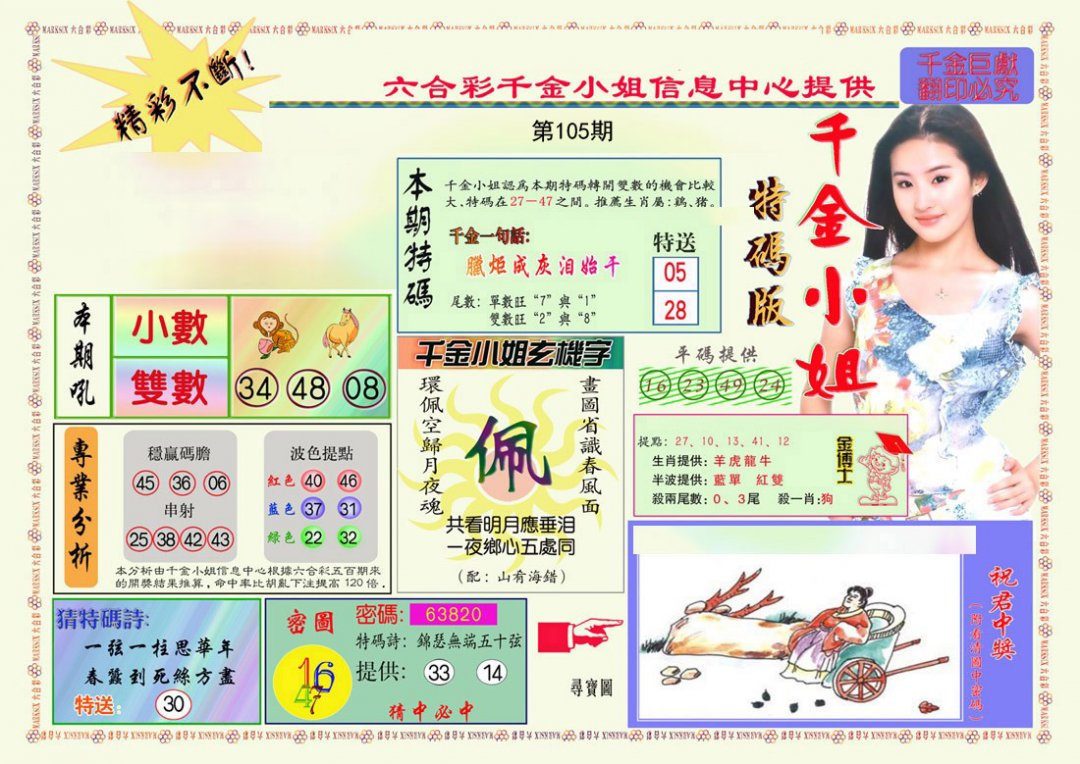 图片正在更新中……