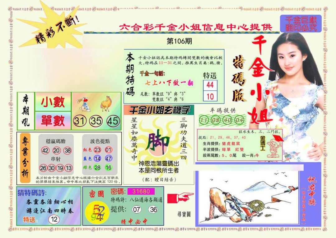 图片正在更新中……