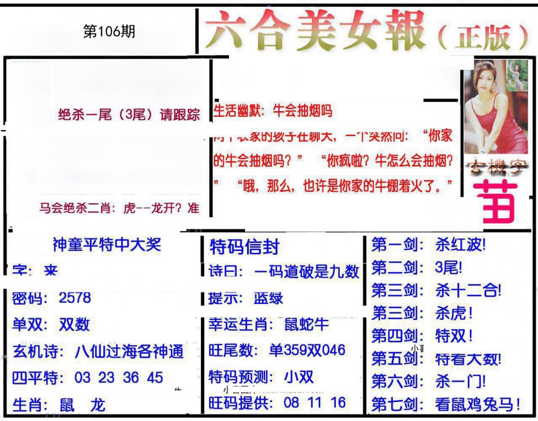 图片正在更新中……