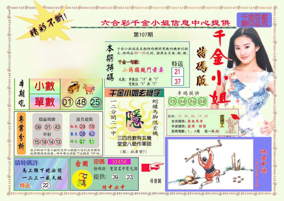 图片正在更新中……