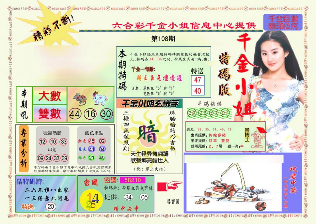 图片正在更新中……