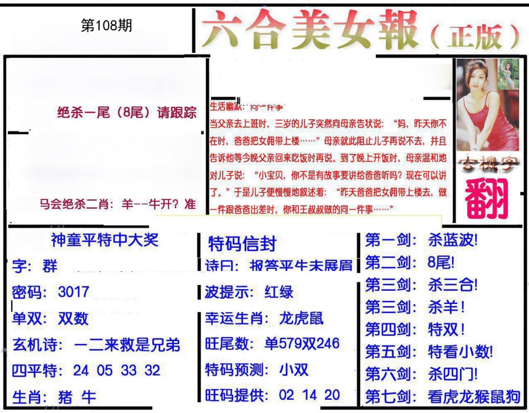 图片正在更新中……