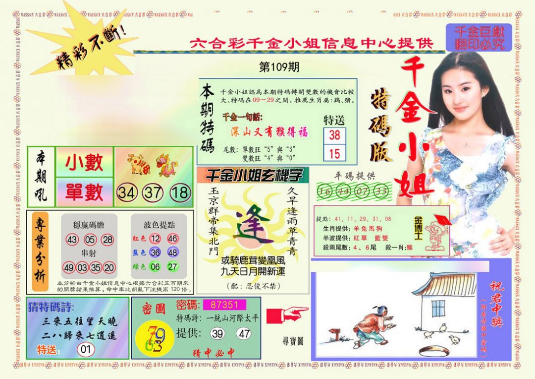 图片正在更新中……