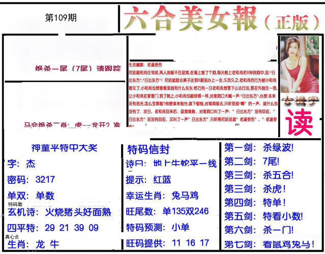 图片正在更新中……