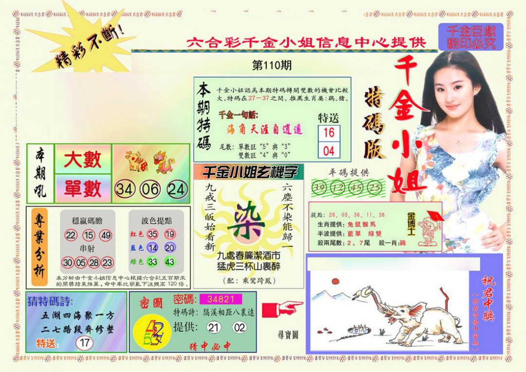 图片正在更新中……