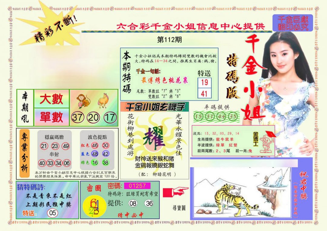 图片正在更新中……