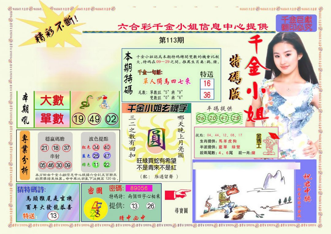 图片正在更新中……