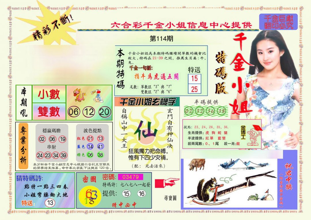 图片正在更新中……