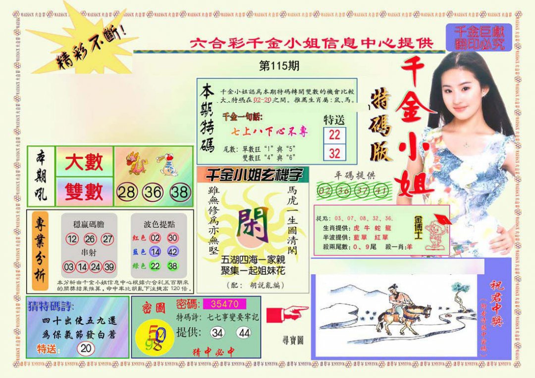 图片正在更新中……