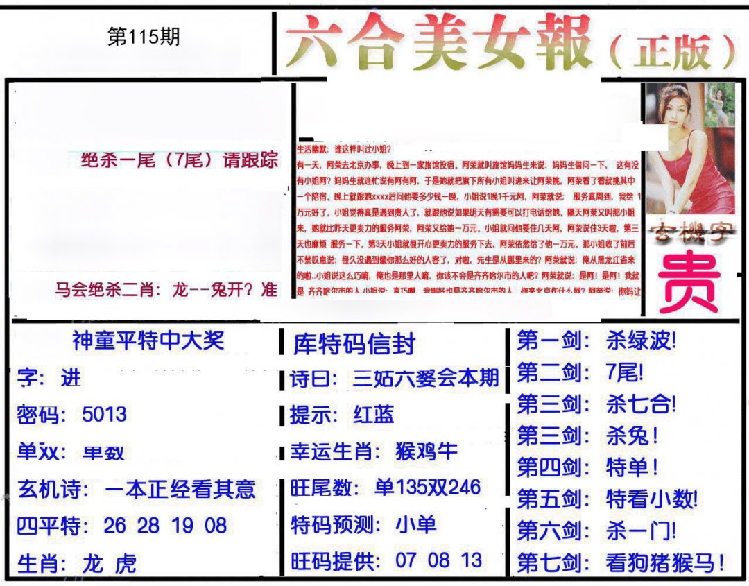 图片正在更新中……