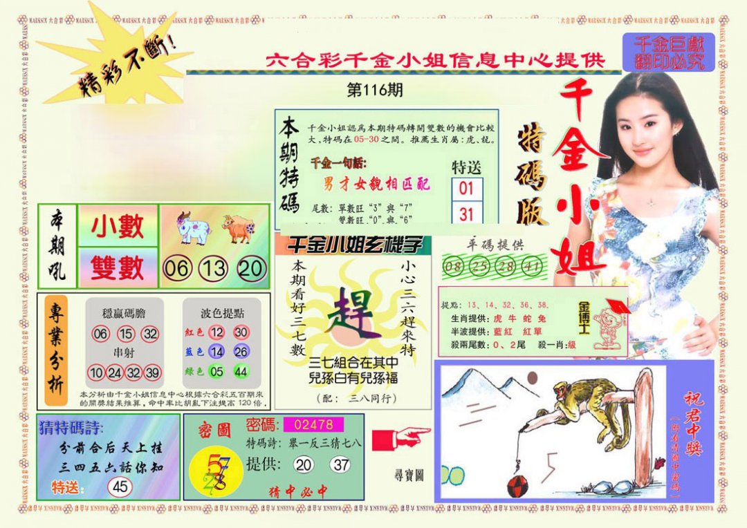 图片正在更新中……