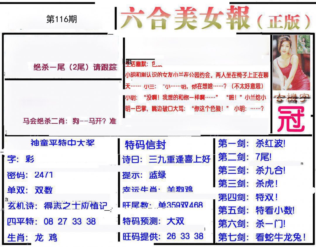 图片正在更新中……