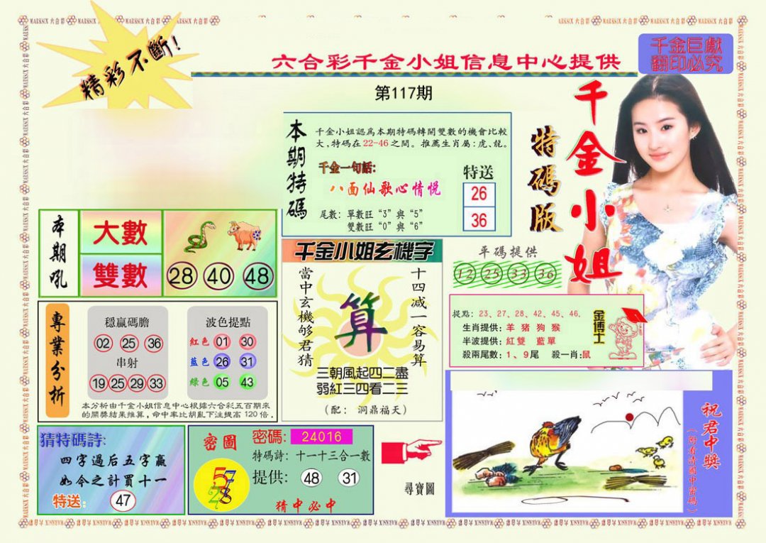 图片正在更新中……