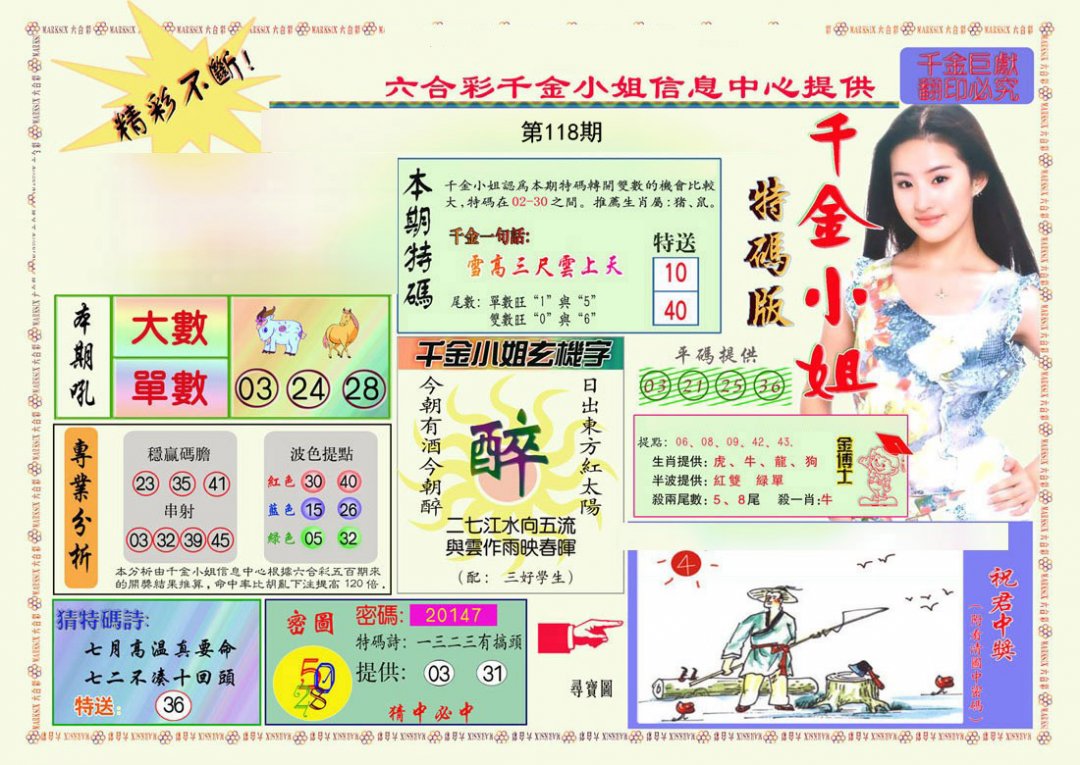 图片正在更新中……