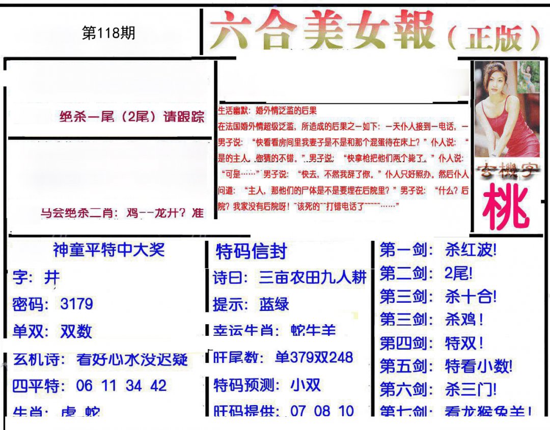 图片正在更新中……