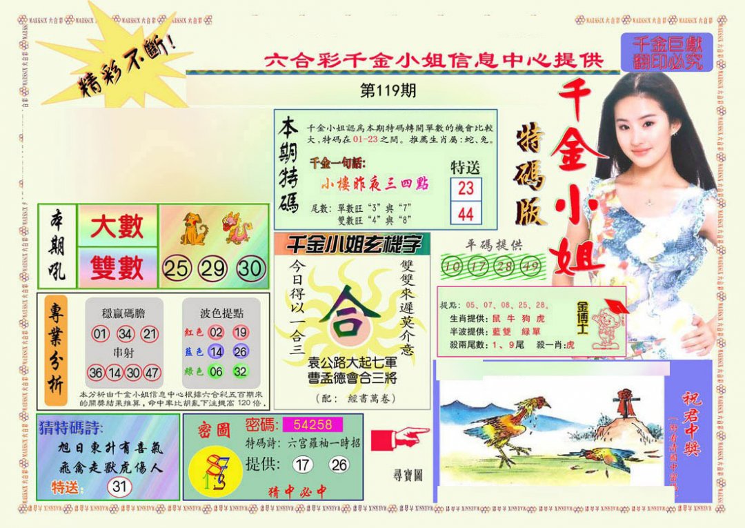 图片正在更新中……