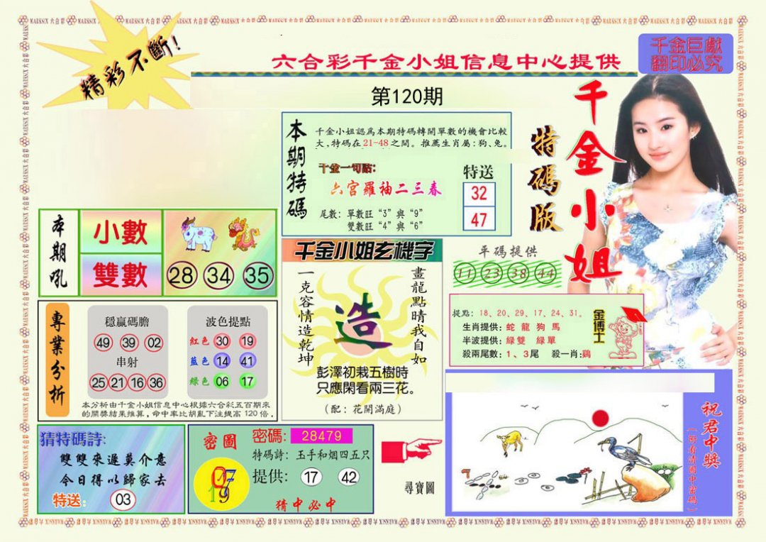 图片正在更新中……