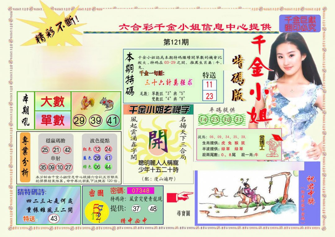 图片正在更新中……