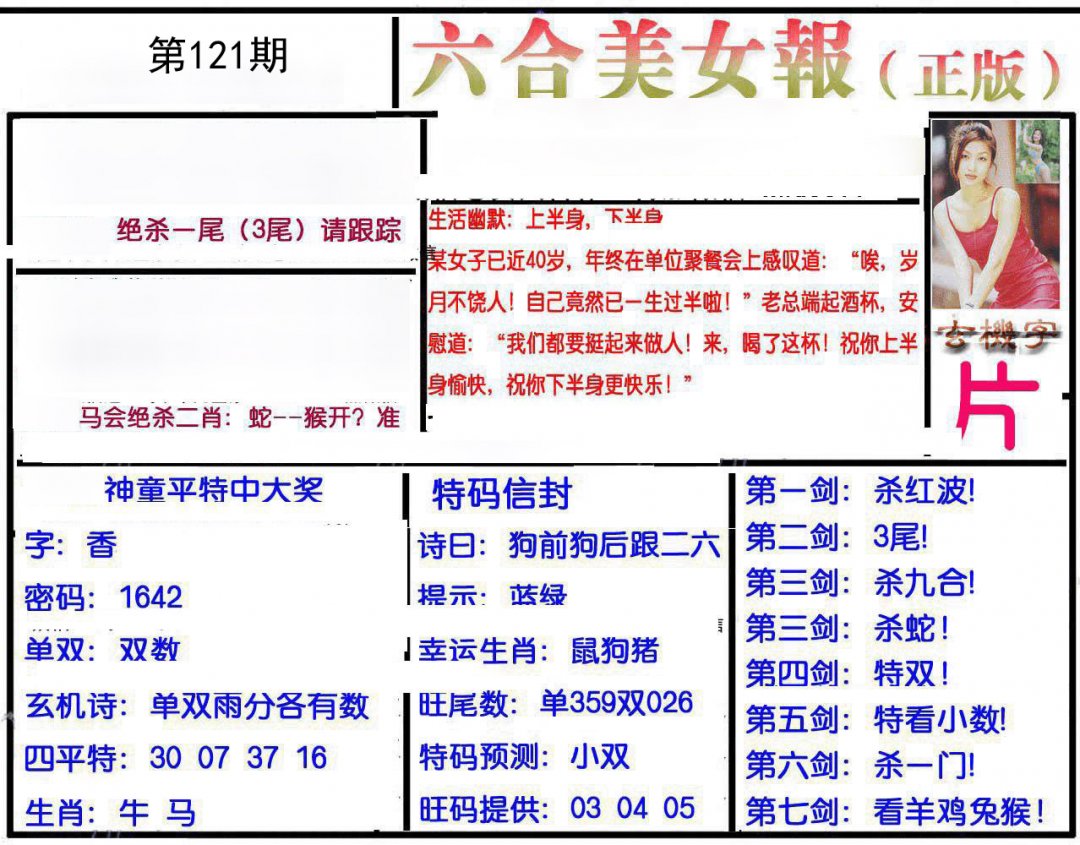 图片正在更新中……