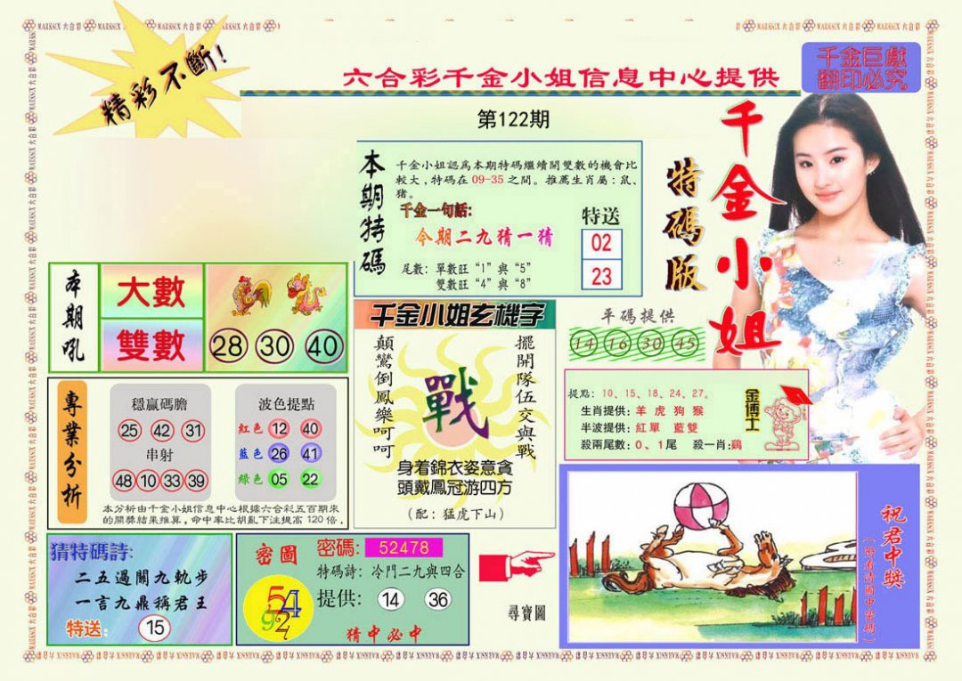 图片正在更新中……