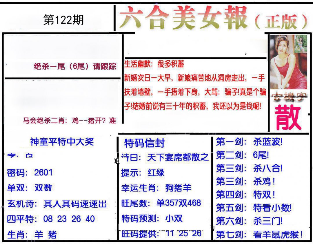 图片正在更新中……