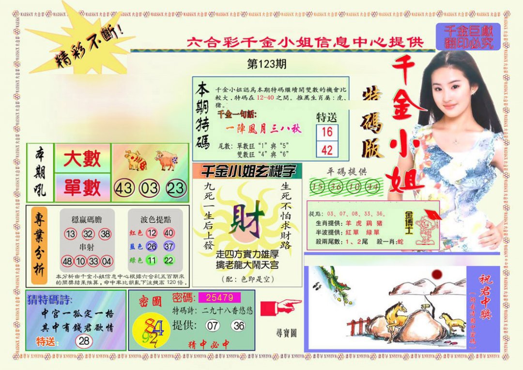 图片正在更新中……