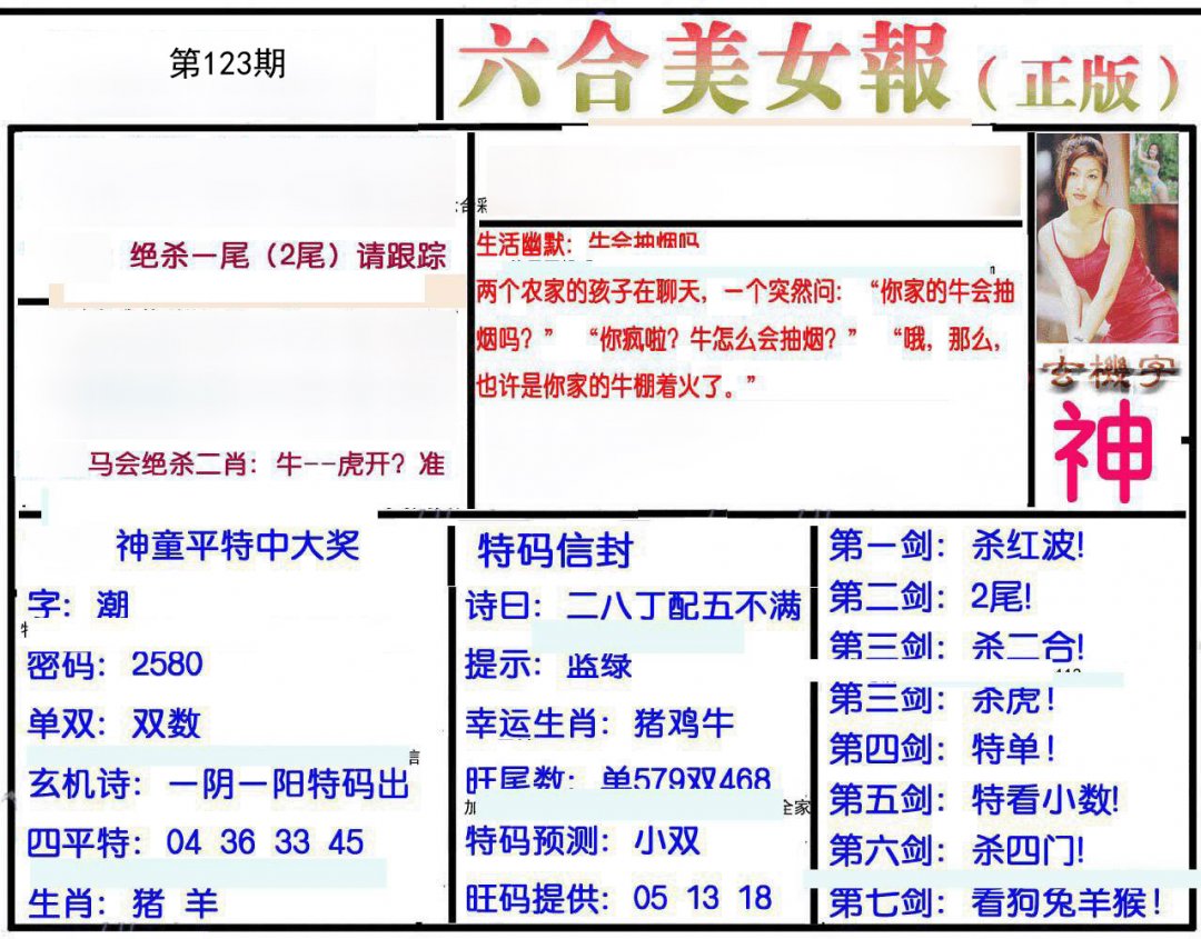图片正在更新中……
