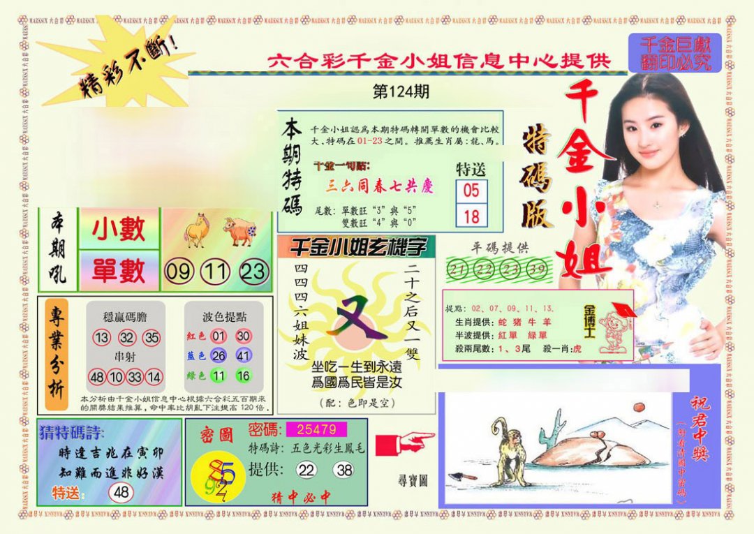 图片正在更新中……