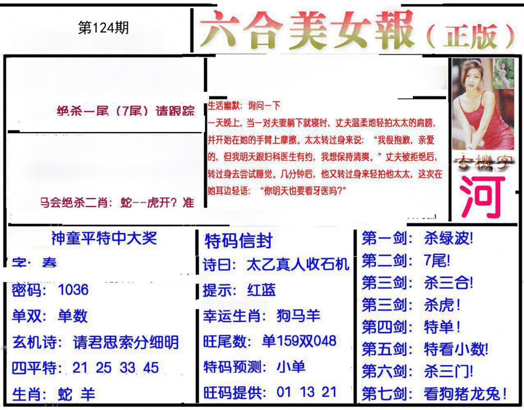 图片正在更新中……