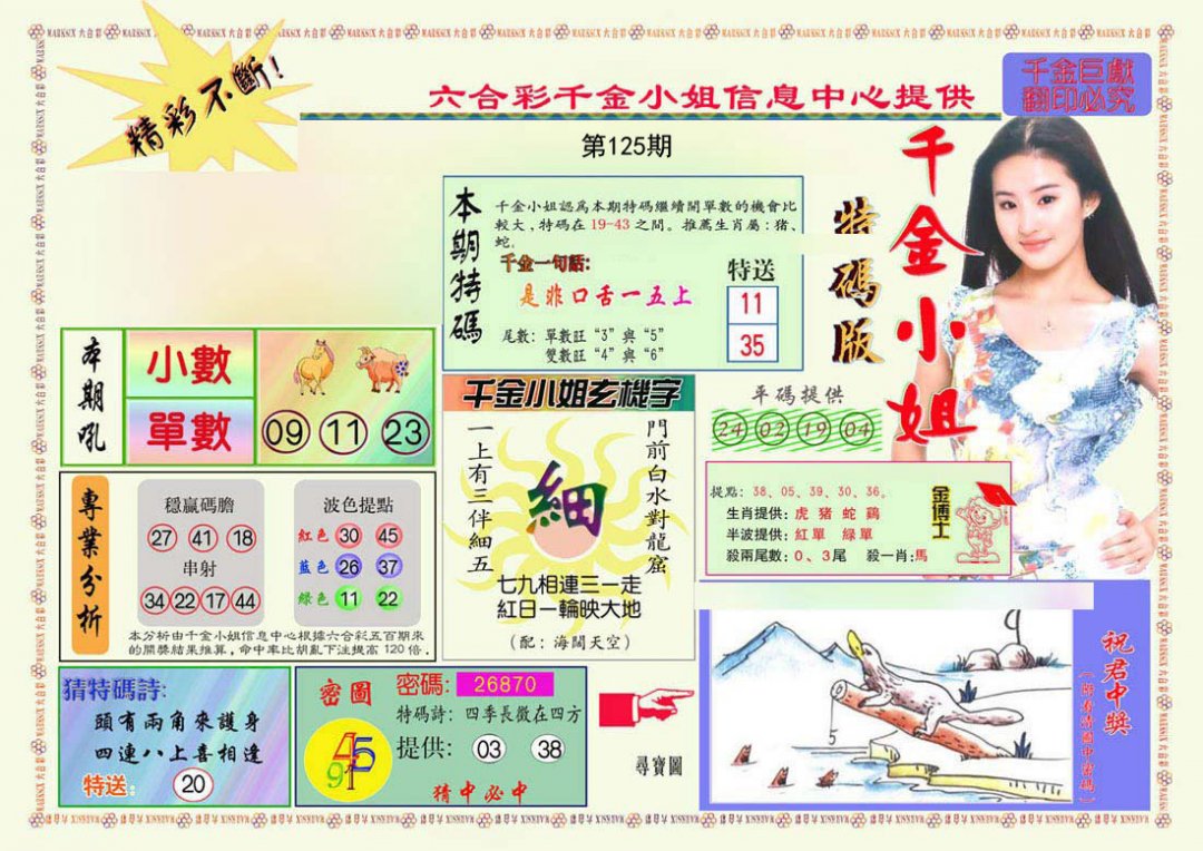 图片正在更新中……