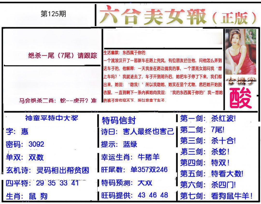 图片正在更新中……
