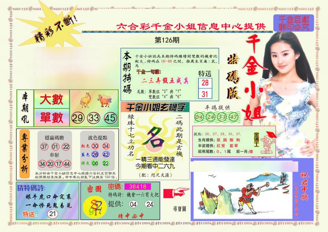 图片正在更新中……