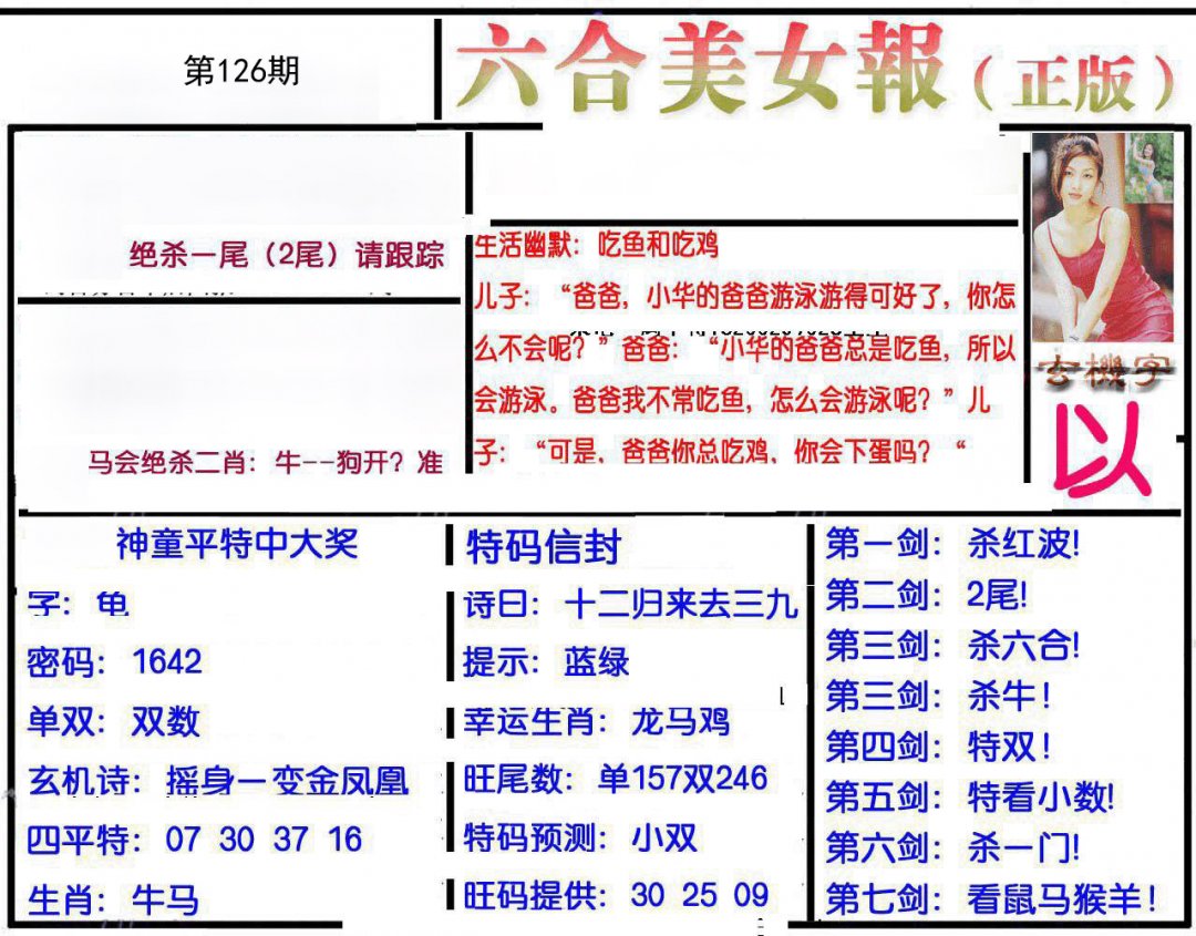 图片正在更新中……