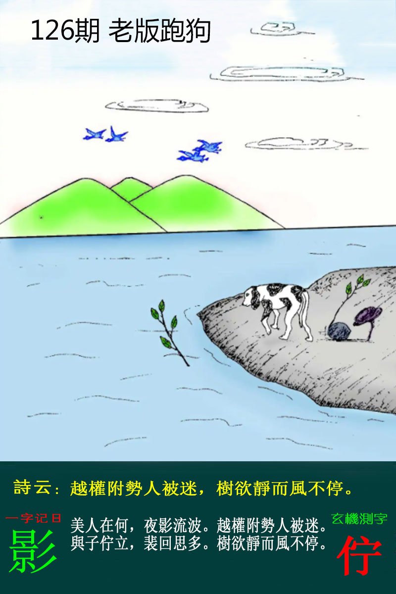 更新中...
