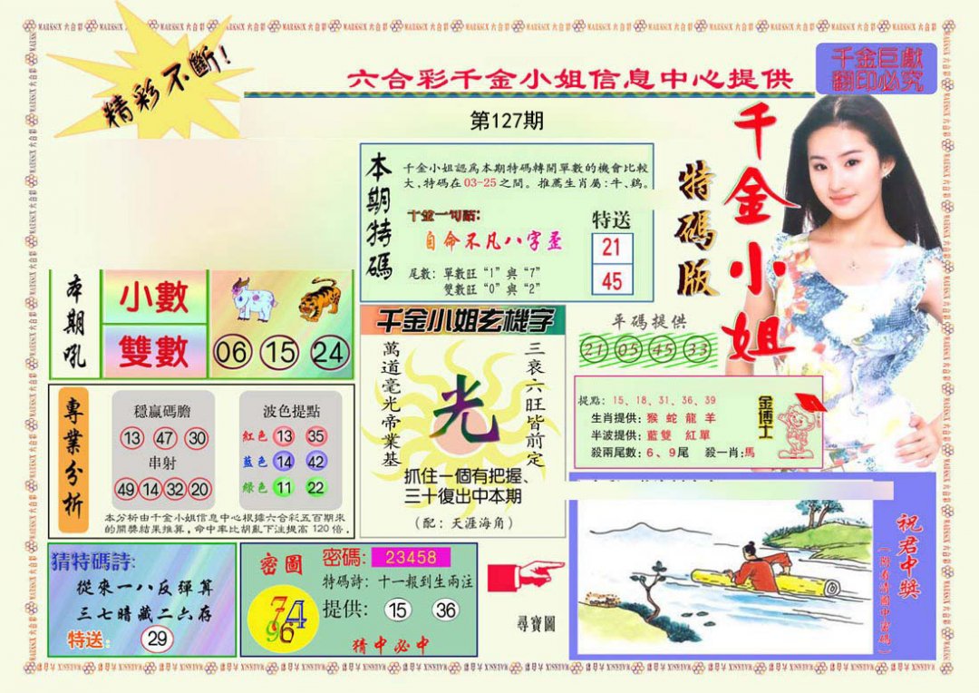 图片正在更新中……