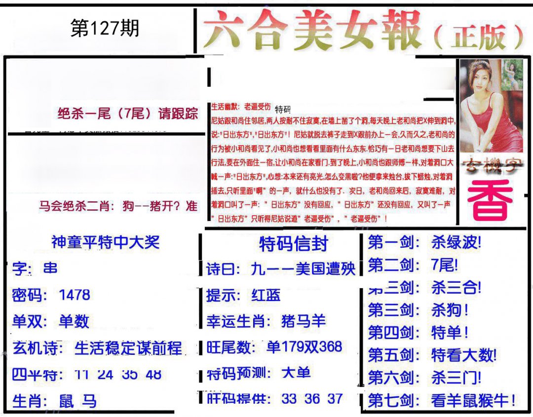 图片正在更新中……