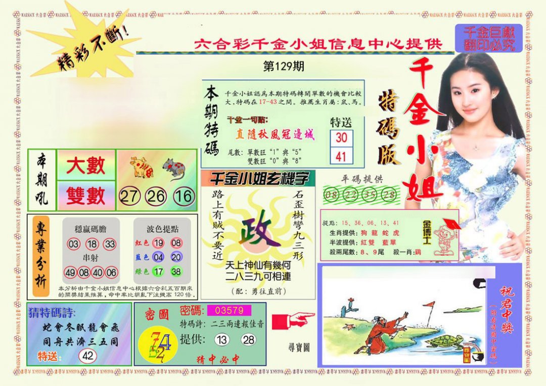 图片正在更新中……
