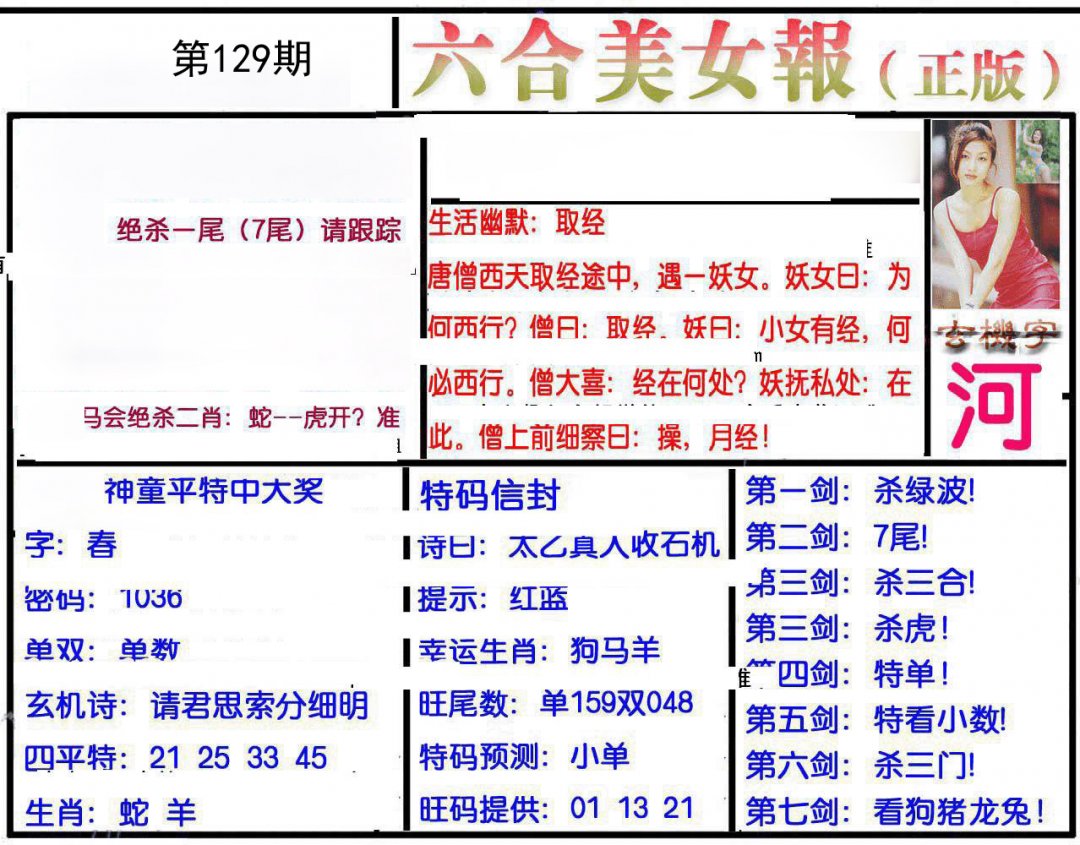 图片正在更新中……