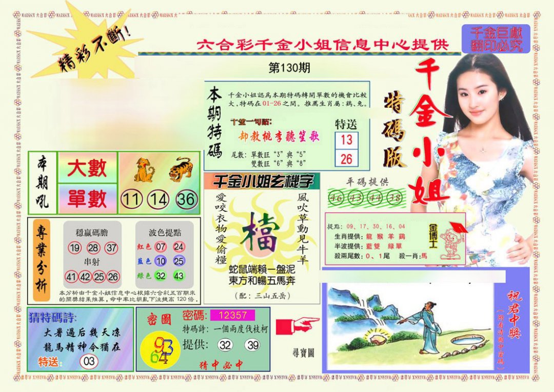 图片正在更新中……